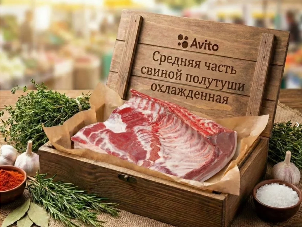 Средняя треть свиной полутуши (Корейка, Рёбра, Бекон) 15 кг.