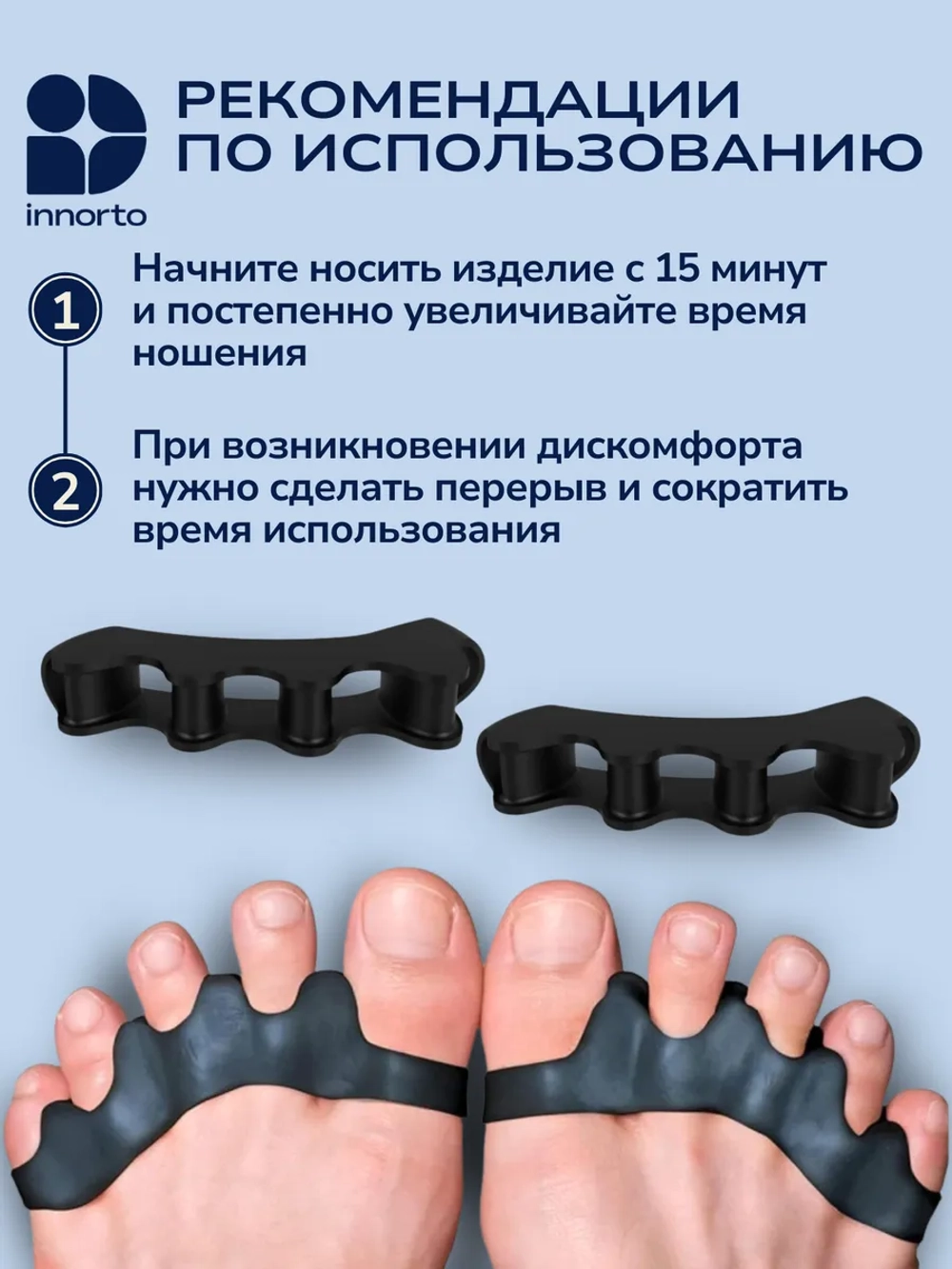 Разделители для пальцев ног ортопедические