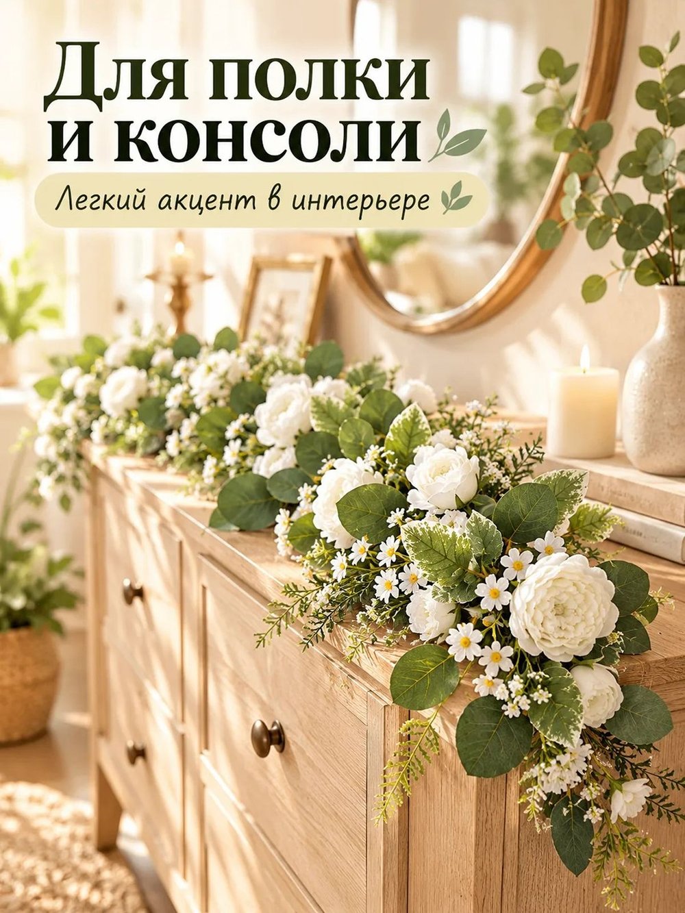 Цветы искусственные для декора белые пионы