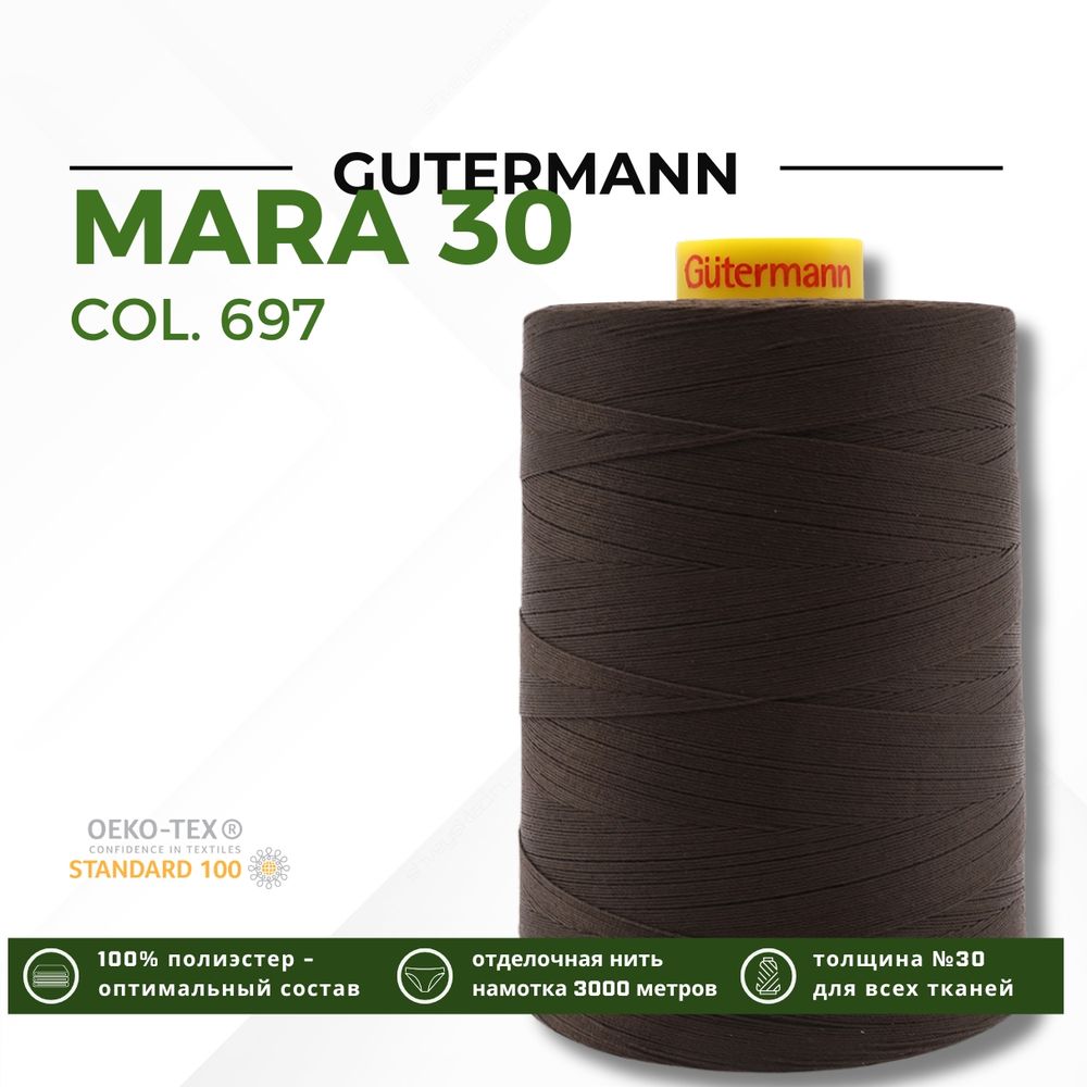 Нитка Gutermann Mara 30 (3000 метров), 1 боб., для отстрочки | 697 венге Нитка Gutermann Mara 30 (3000 метров), 1 боб., для отстрочки | 697 венге