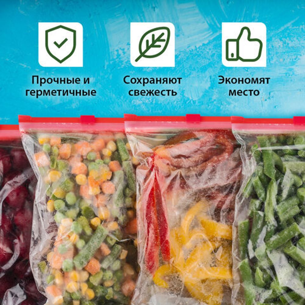 Пакеты для заморозки продуктов, 1 л, КОМПЛЕКТ 100 шт., с замком-застежкой (слайдер), LAIMA