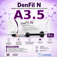 DenFil N A3,5 (4гр.) ДенФил N А3,5 наногибридный пломбировочный материал