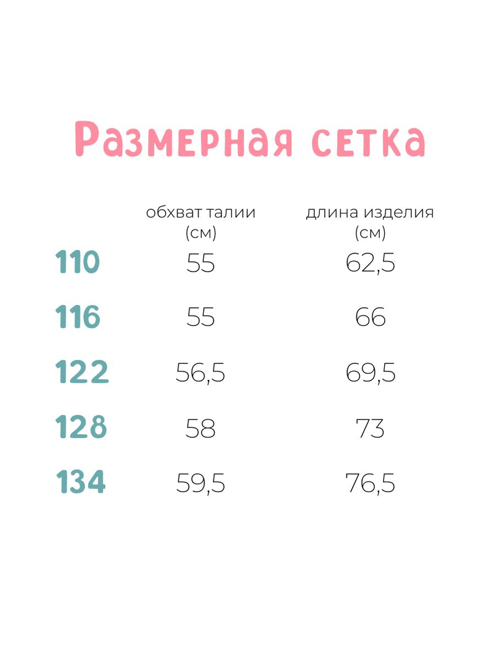 Розовые леггинсы для девочки