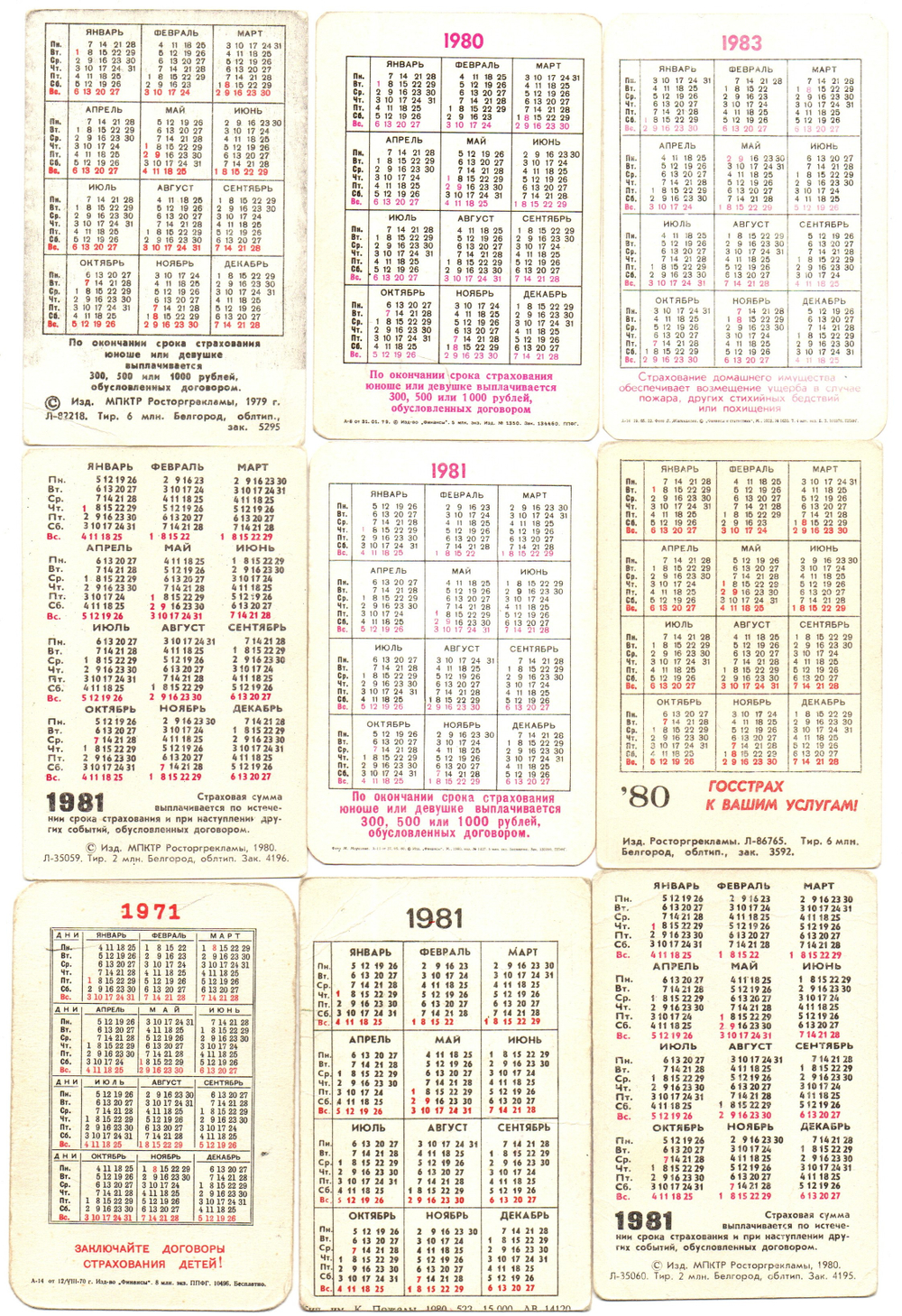 № 5 Набор Календариков 25 шт. Страхование 1971-1986 гг.