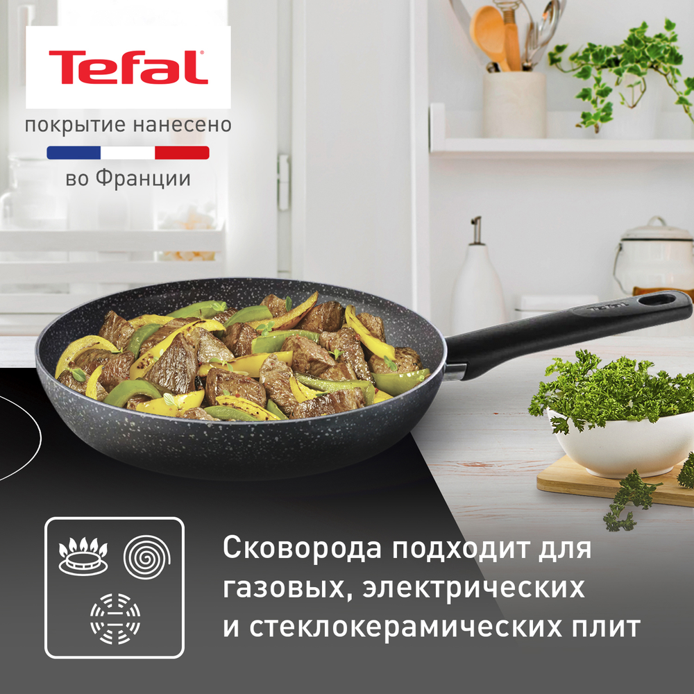 Сковорода с крышкой Tefal Natural Cook 28 см. 04234928