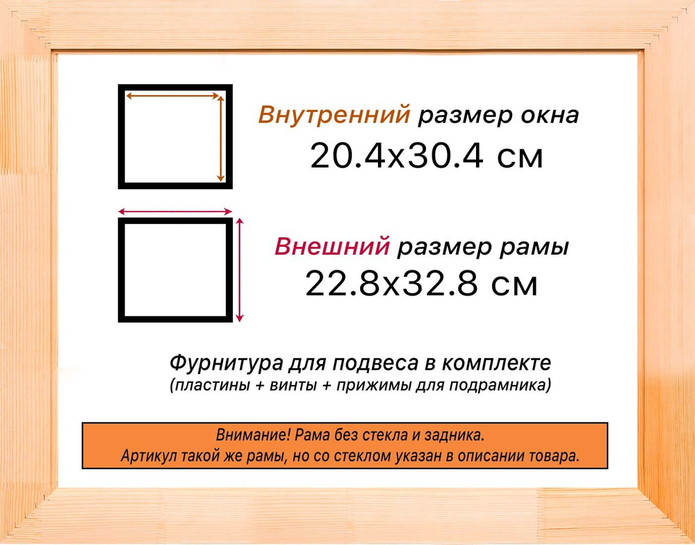 Деревянная рама 20x30 для картин на подрамнике сеч. 24x15