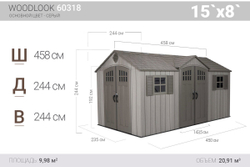 Сарай - гараж LifeTime WoodLook 15x8
