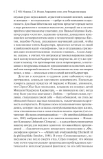 Страх и трепет