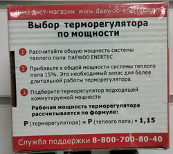 Терморегулятор Х-3