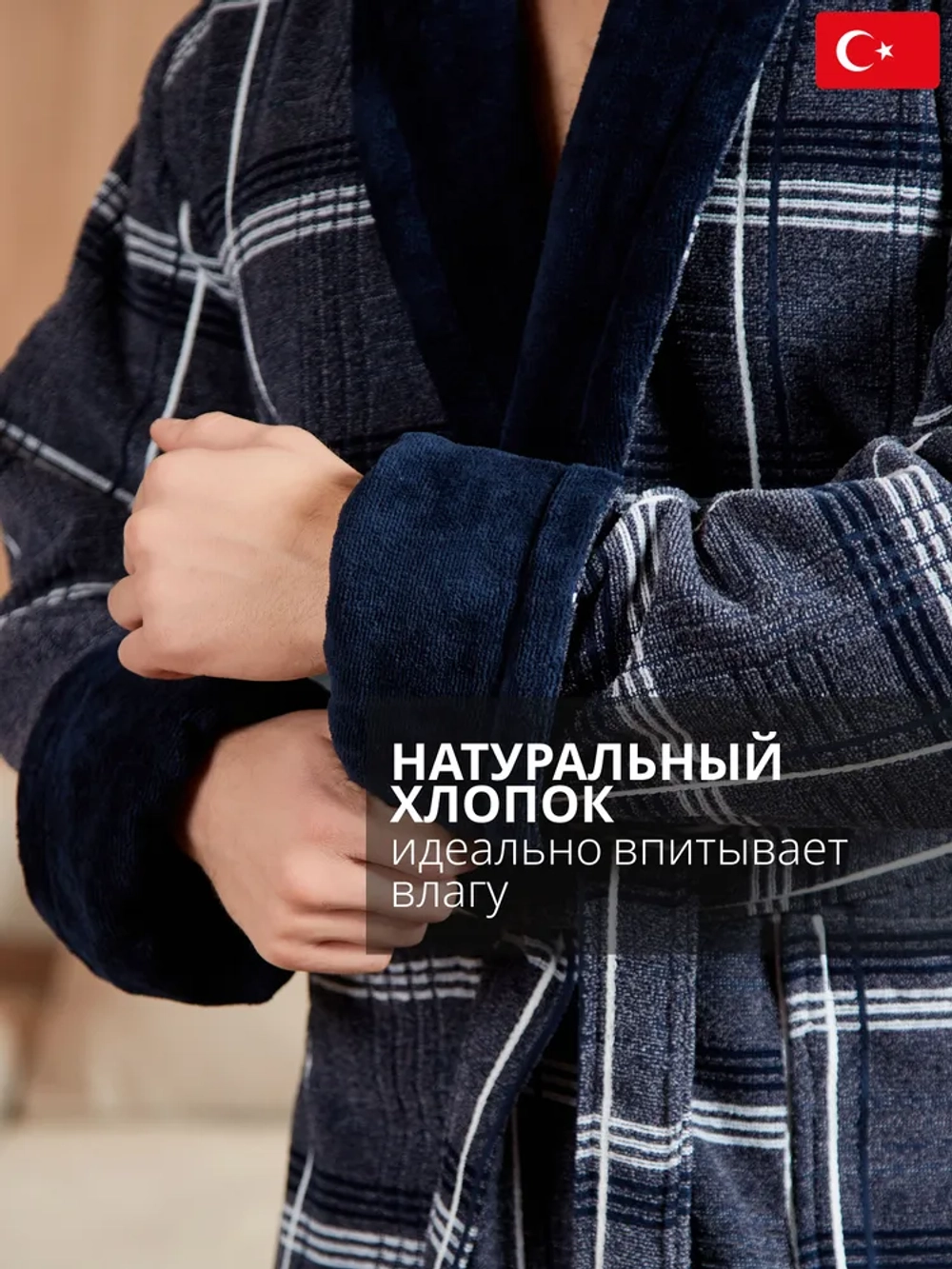 Махровый мужской халат