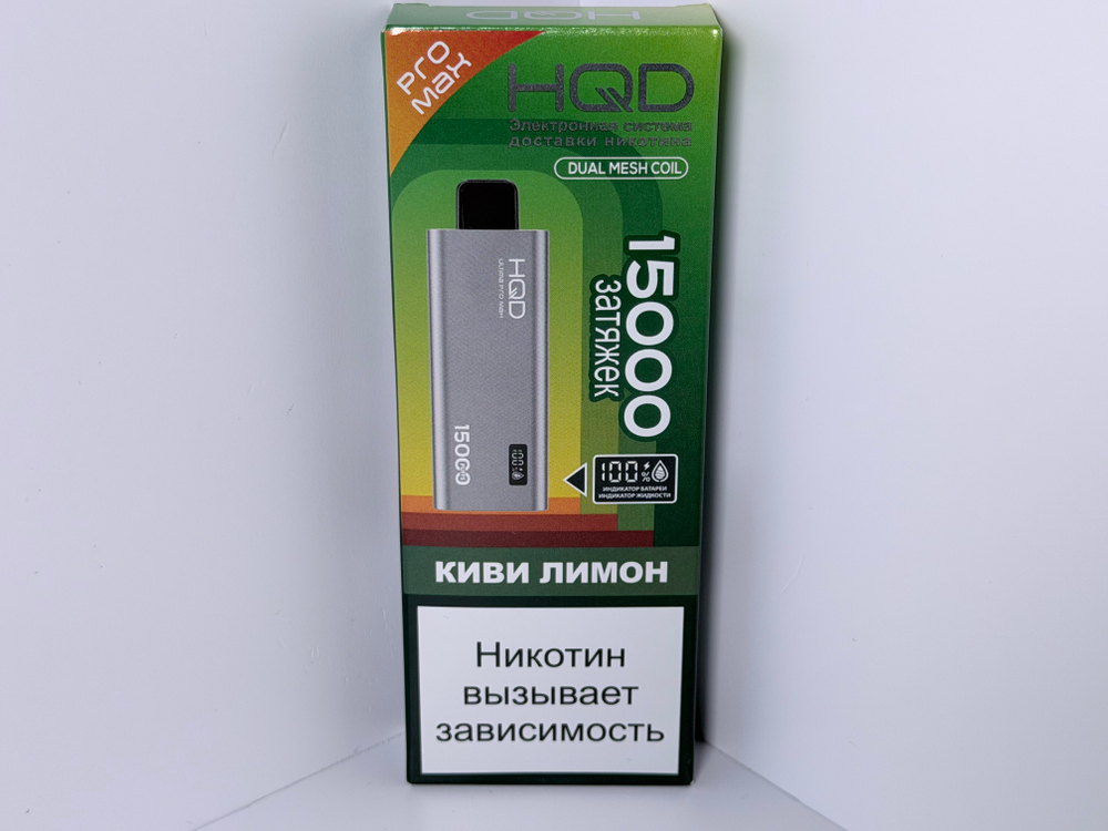 HQD Ultima Pro Max 15000 Киви Лимон