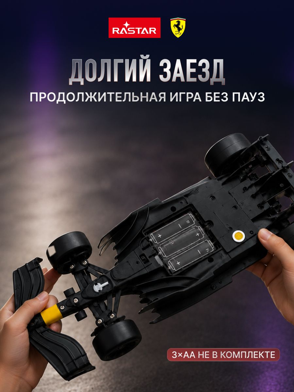 Игрушка радиоуправляемая Rastar Феррари 10450