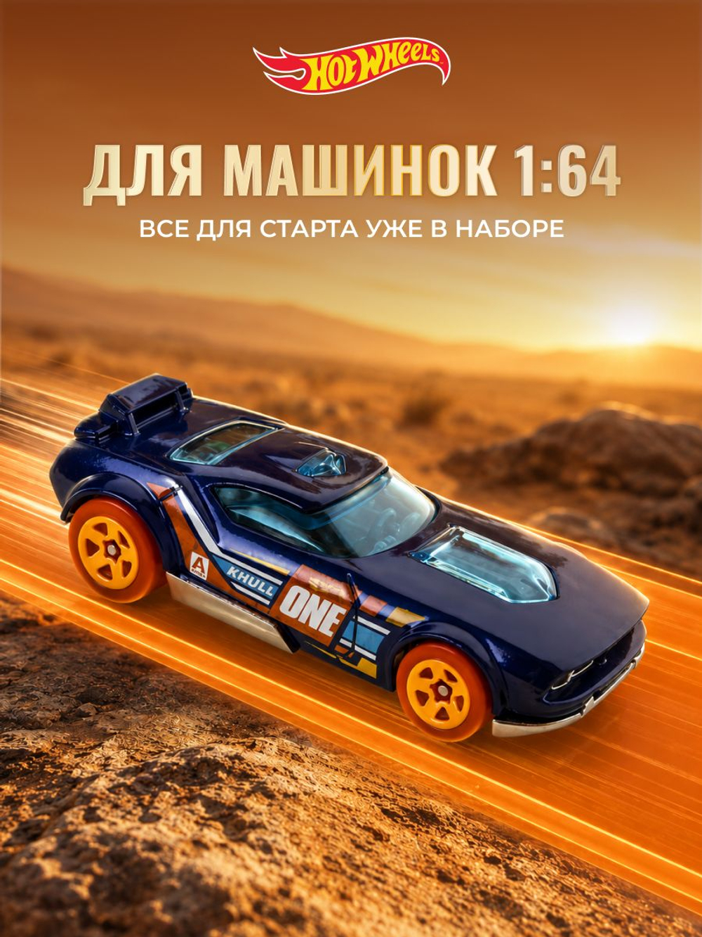 Игрушечный трек Hot Wheels Пусковая установка для а Динозавр