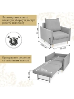 335 Кресло-кровать