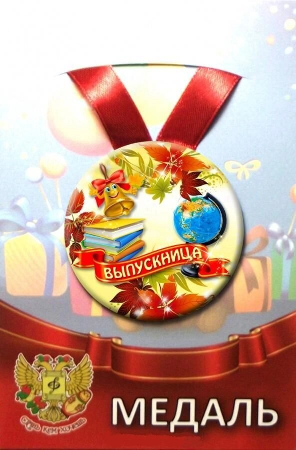 Медаль Выпускница (металл) ММП00107