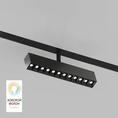 Трековый светильник SMART GRILL | СМАРТ ГРИЛЬ DK8006-BK Denkirs