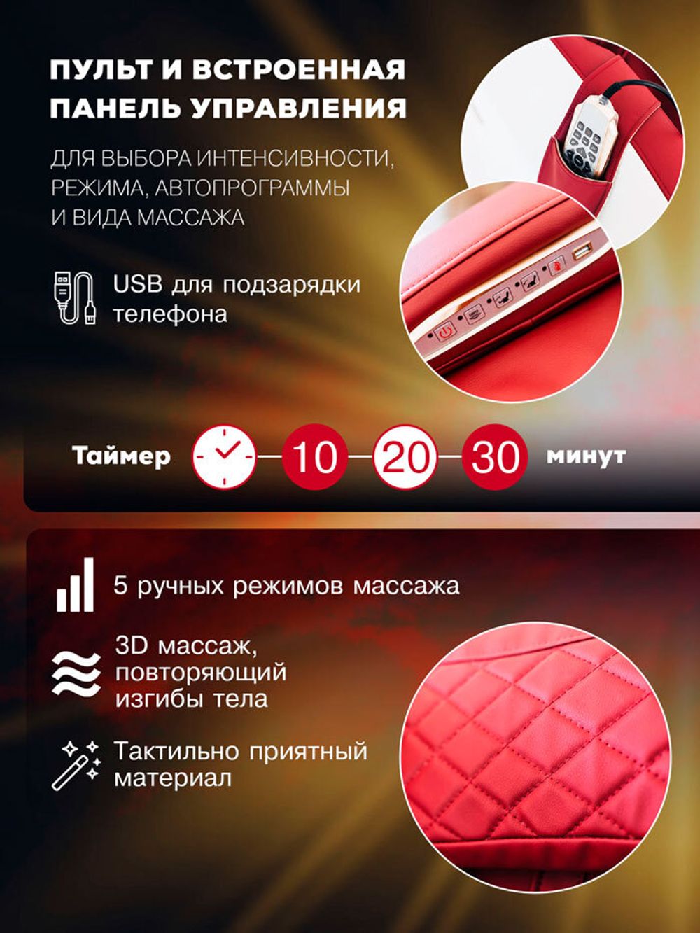 Массажное кресло Takasima Venerdi Sfera