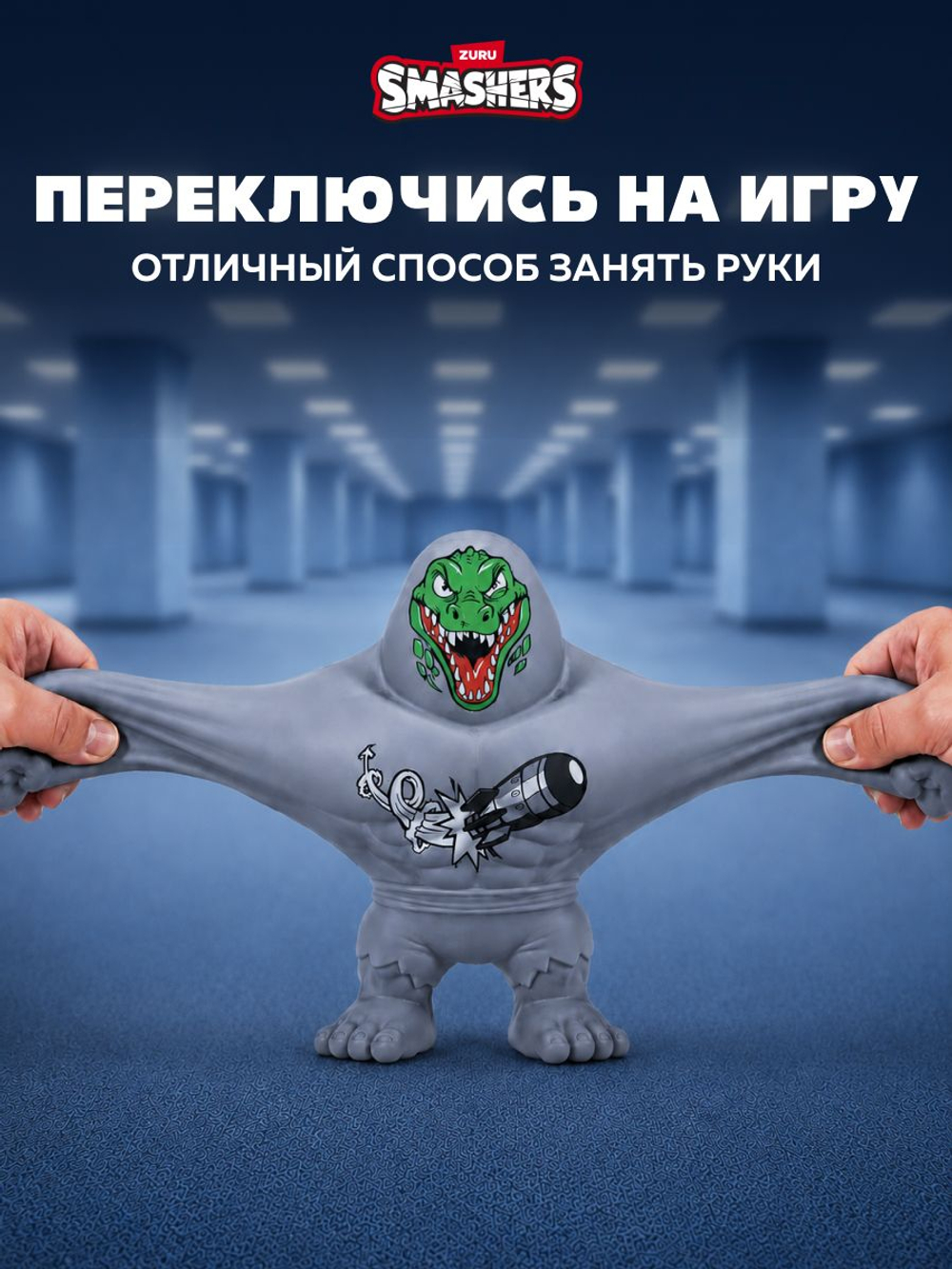 Фигурка Smashers Slam Heroes Бомбардиро Крокодило