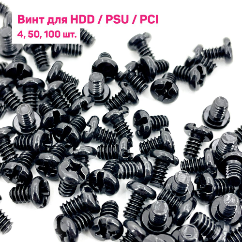 Винт для HDD / PSU / PCI - BM6-32x5 (дюйм. резьба) (черный)