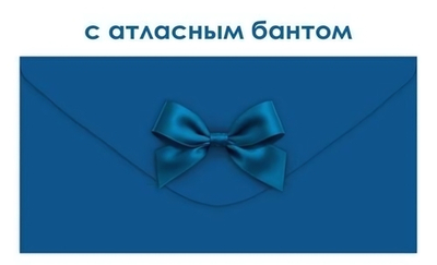 Конверт для денег без надписи, 9.0001904