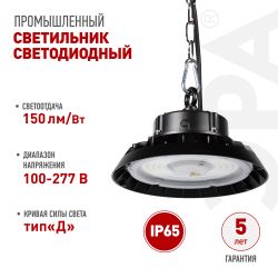 Светильник светодиодный ЭРА SPP-407-120-50K-100 100Вт 5000K IP65 гарантия 5 лет | Светильники для высоких пролетов (хайбеи)