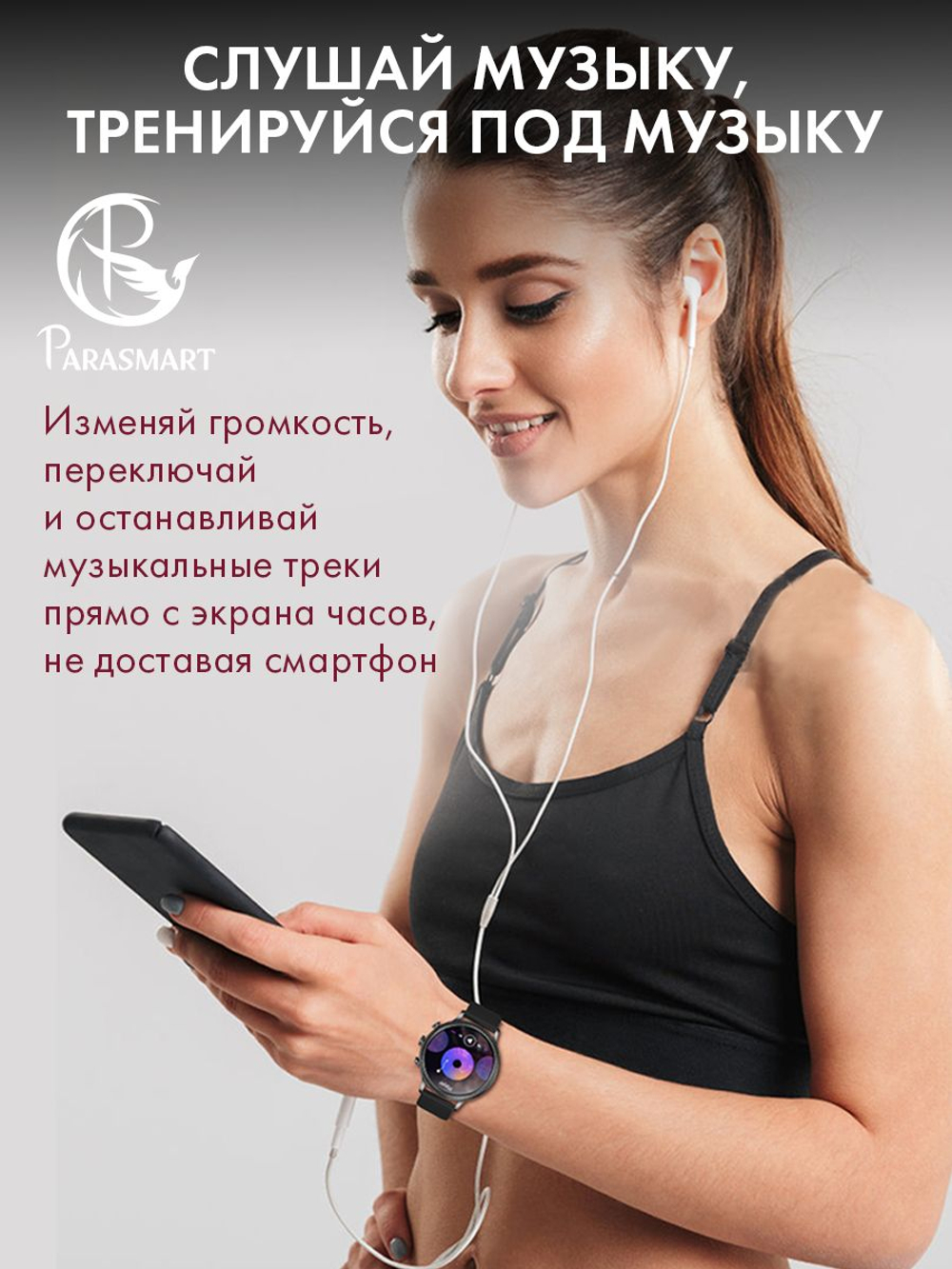 Смарт часы PARASMART Athena V60 (миланский браслет, серебристый)