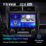 Teyes CC2 Plus 10,2" для Toyota Camry 7 2012-2014