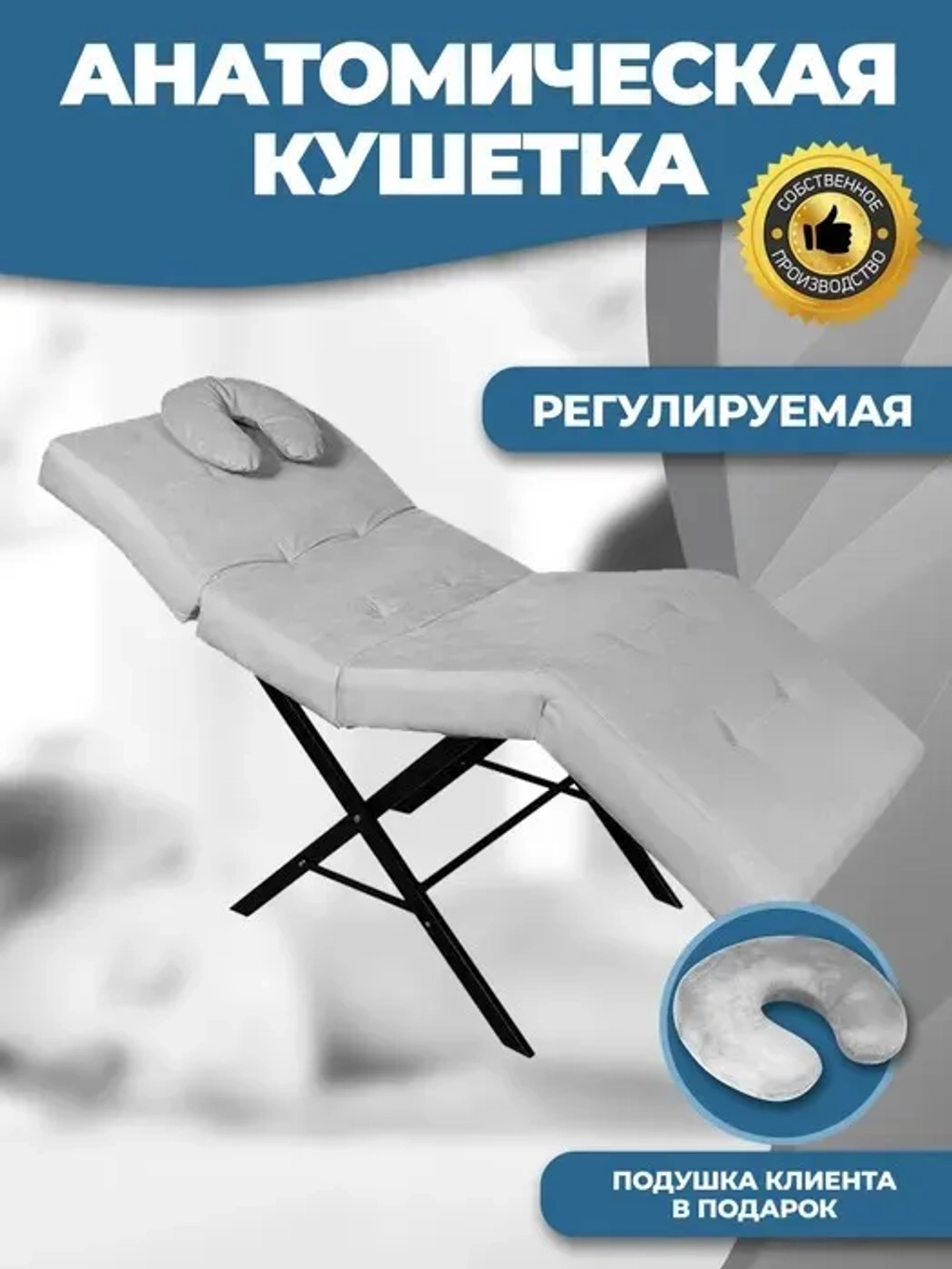 Анатомическая кушетка с регулировкой изголовья и ног № 5 Masscomplekt от производителя с доставкой по России курьером до адреса