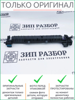 Направляющая фьюзера M1334216 Ricoh 200, 204, 211, 220