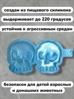 Силиконовая форма Череп молд