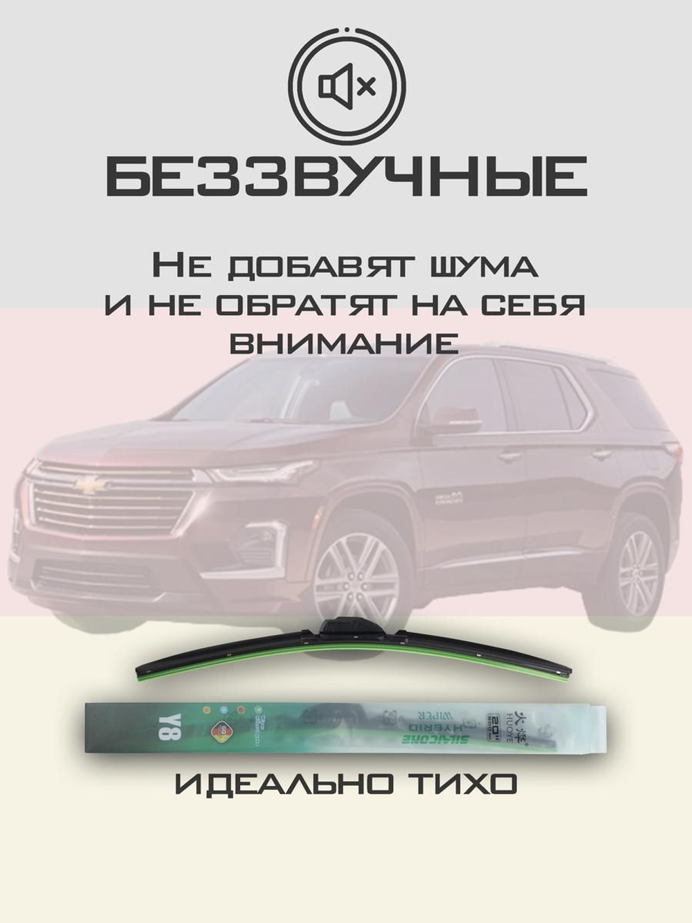 Щетки стеклоочистителя HUOYE Y8 600/500 мм на Cadilac XT6 | Hook/J-Hook