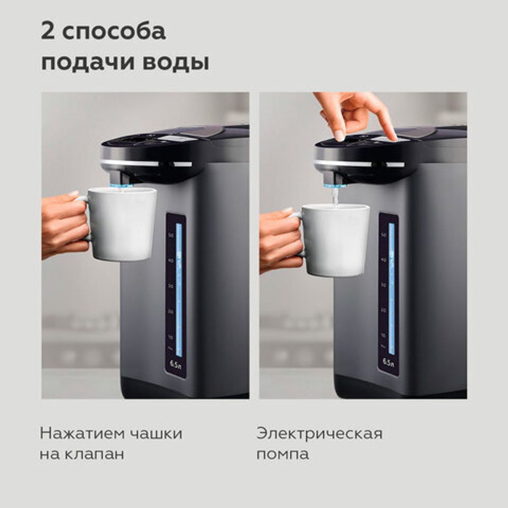 Термопот на 6,5 литра, 2 режима подачи воды BQ (БИ-КЬЮ) TP536, 1450 Вт, 5 температурных режимов, металл, 86189885