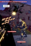 Warface: Кремень и Нода