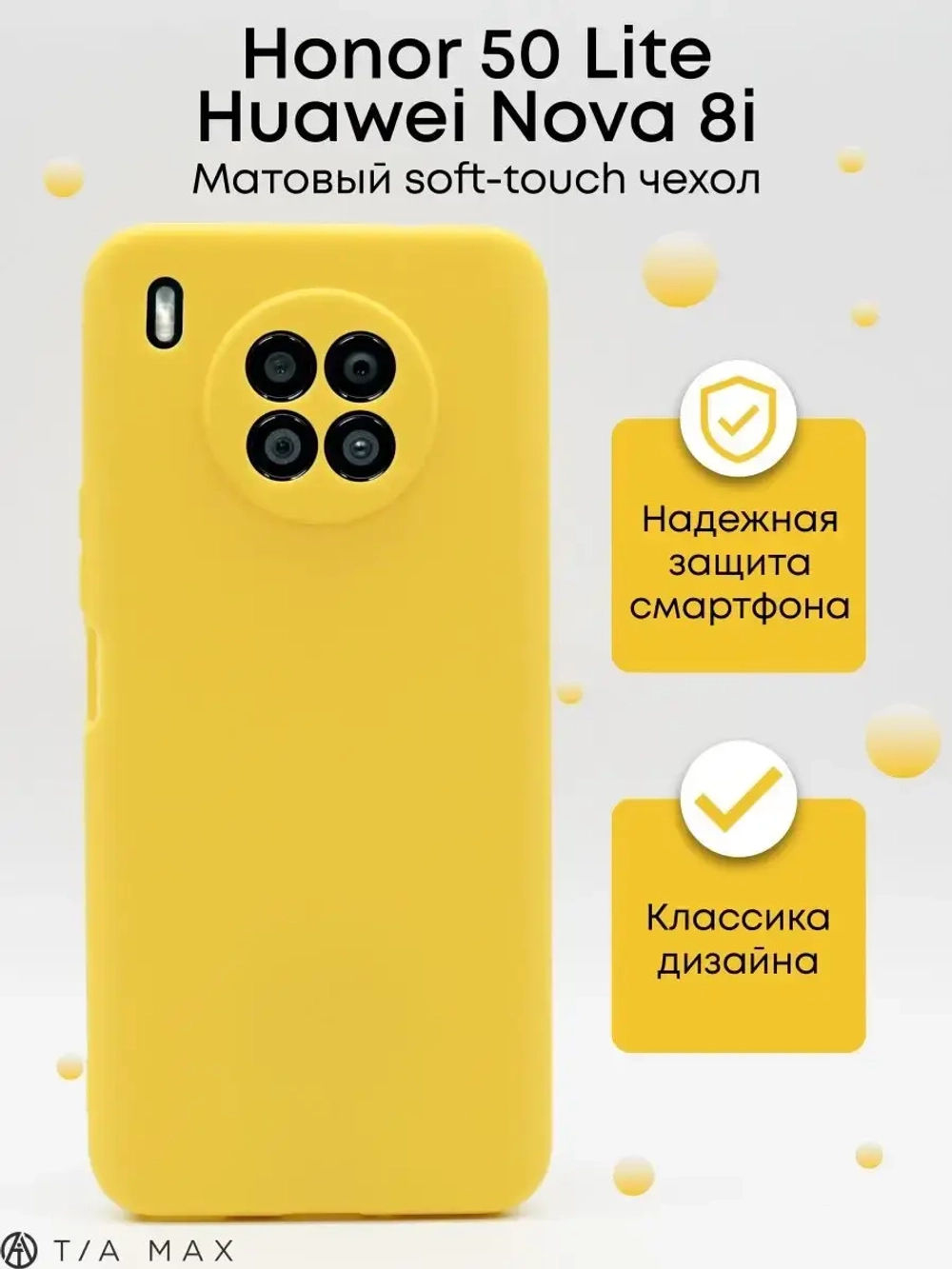 Чехол на Honor 50 Lite, Nova 8 i