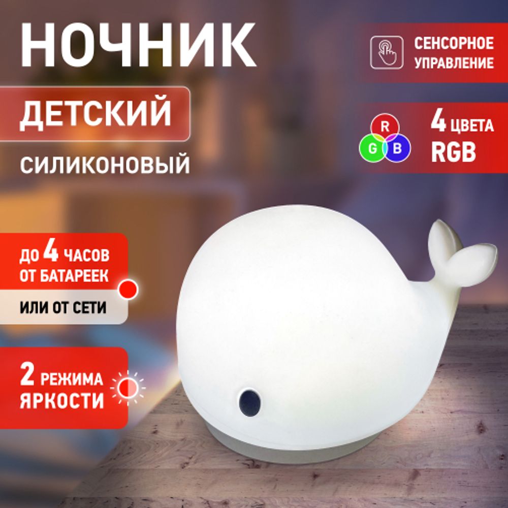 Ночник - светильник светодиодный ЭРА NLED-411-1W-W на батарейках или от USB мягкий силиконовый белый | Ночники