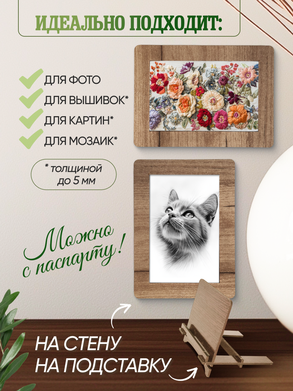 Набор фоторамок 30х21 (А4), 4шт, Табачный дуб