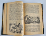 "История князя Италийского, графа Суворова-Рымникского, генералиссимуса российских войск". Н.А.Полевой. 1904 г.