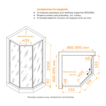 Душевой уголок RGW SV-82Gb "R" (Тонированное, 900x900)