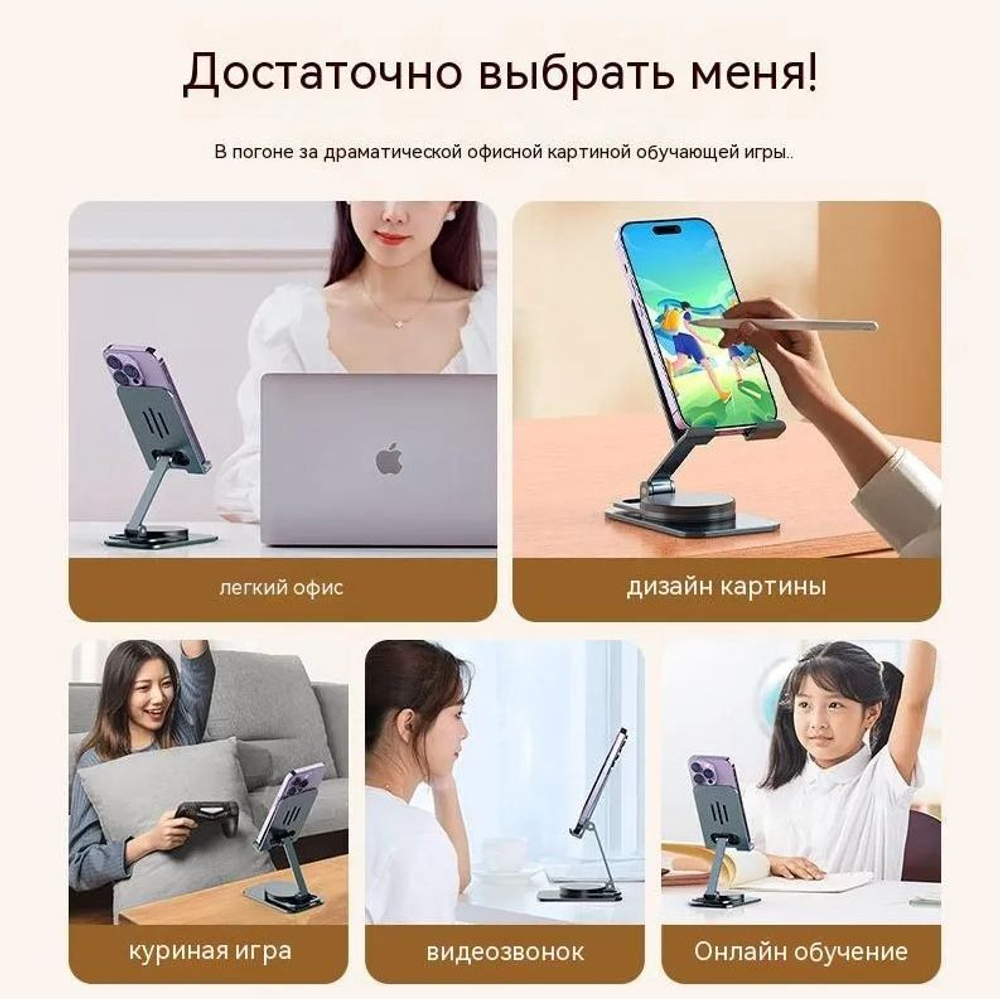 Металлическое основание/Подставка для телефона, Держатель для телефона, смартфона, не вращающийся