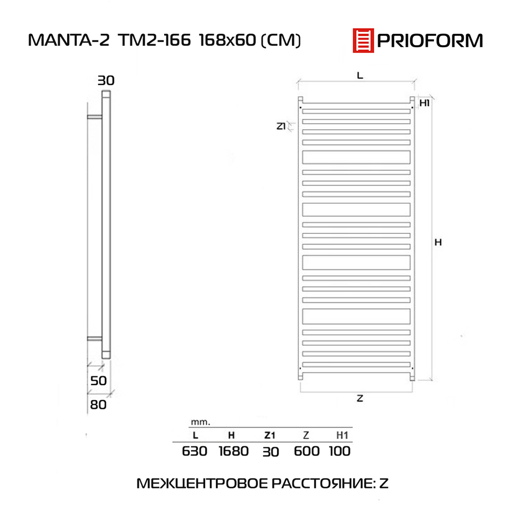 FORMA MANTA 2 168x60 (см) Дизайн-радиатор водяной
