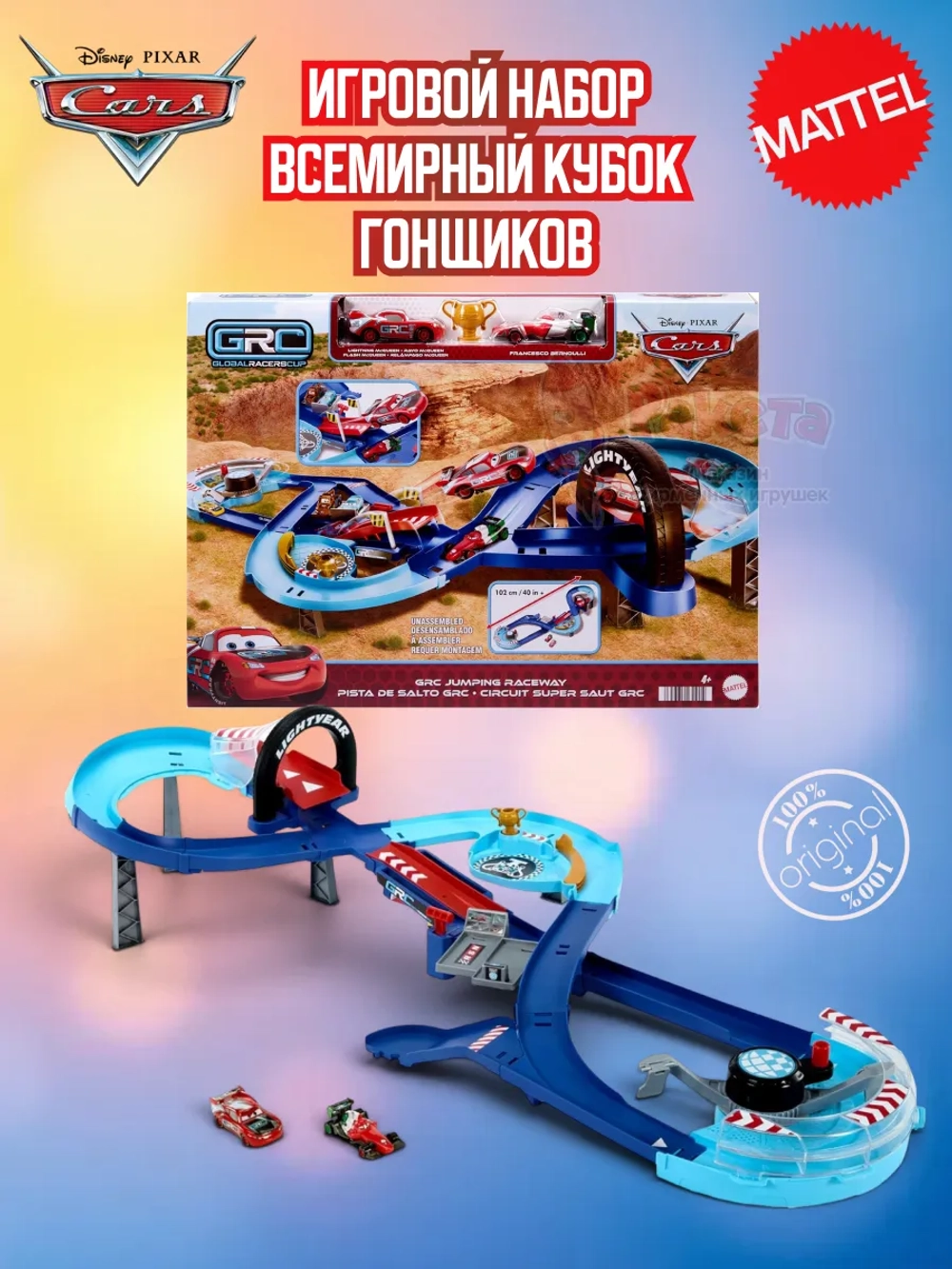 Трек Disney Cars Всемирный кубок гонщиков HXJ32