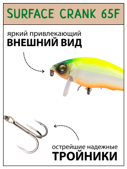 Воблер шумовой Grows Culture Surface Crank 65F 8 г, 65 мм, 0-0.3 м #03