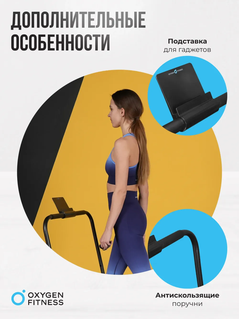 Беговая дорожка OXYGEN FITNESS SELENI PLUS домашняя
