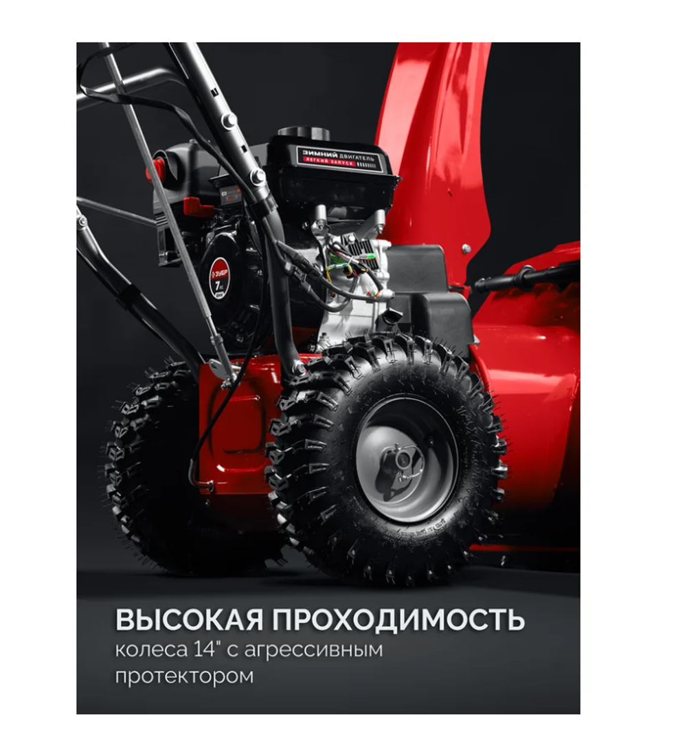 Снегоуборщик бензиновый Зубр СМБ-7-72