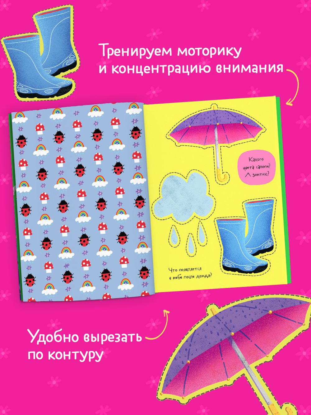Весёлые вырезалки. Мои весёлые вырезалки