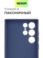 Чехол BROSCORP для Samsung Galaxy S22 Ultra оптом (арт. SS-S22U-COLOURFUL-BLUE)