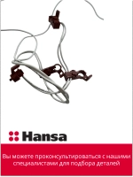 Блок кнопок электроподжига для газовой варочной поверхности Hansa 8510877