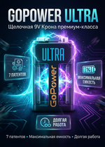 Батарейка GoPower "9V" (крона) 1шт.
