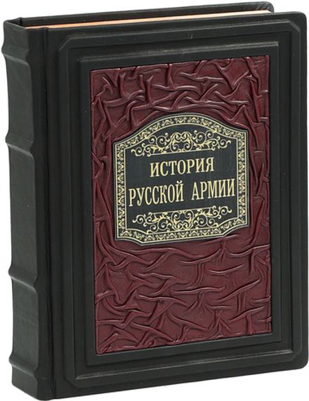 История русской армии