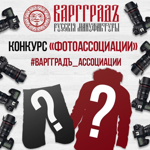 ВЫИГРАЙ ФУТБОЛКУ ВАРГГРАДЪ! ВЫИГРАЙ ФУТБОЛКУ ВАРГГРАДЪ!